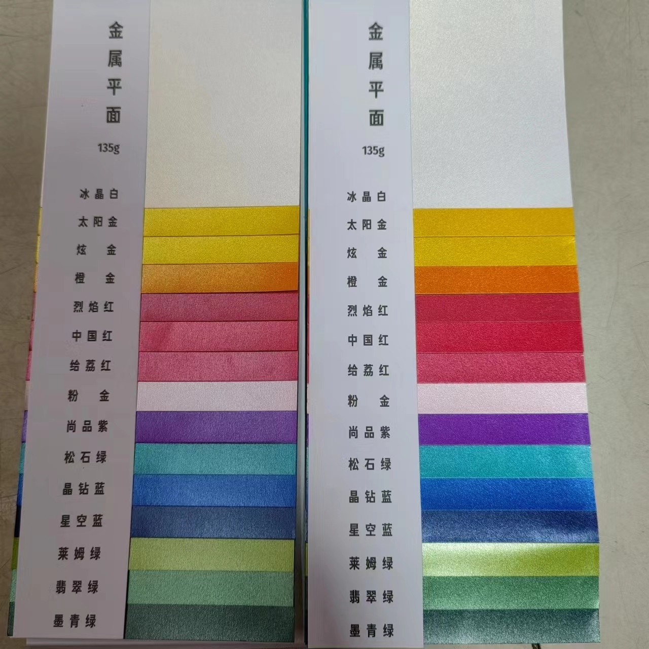 高档单面金属彩色珠光
